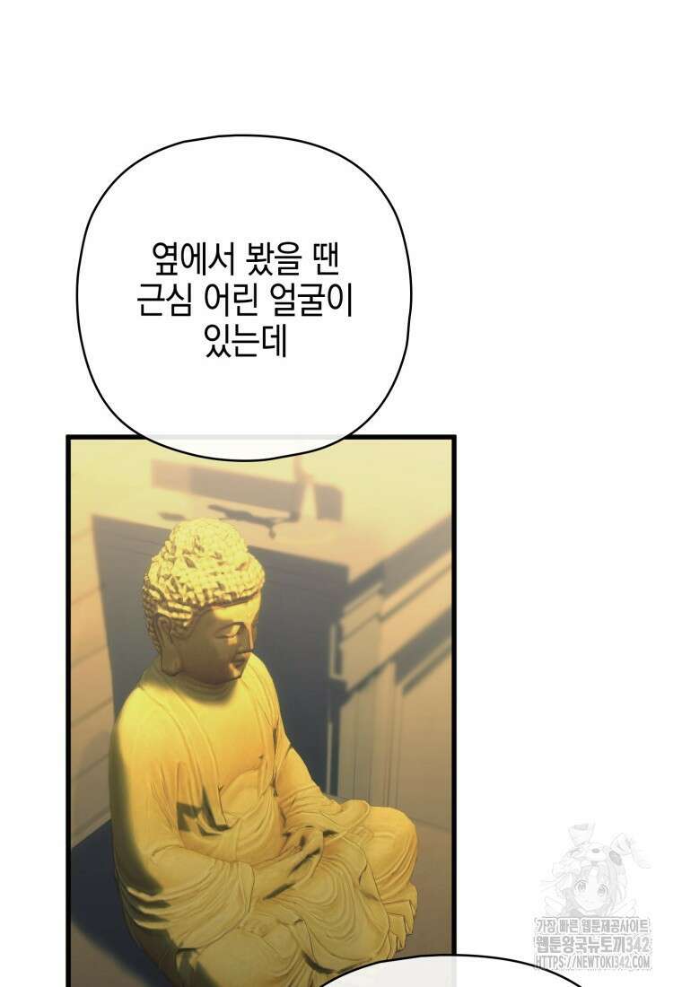 장르가 순정 47화 91