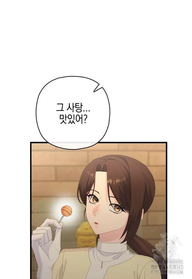 장르가 순정 47화 96