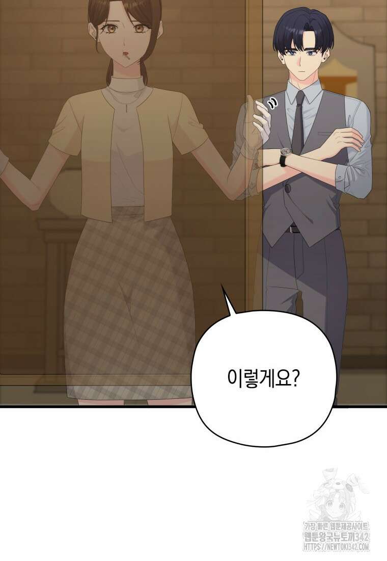 장르가 순정 47화 102