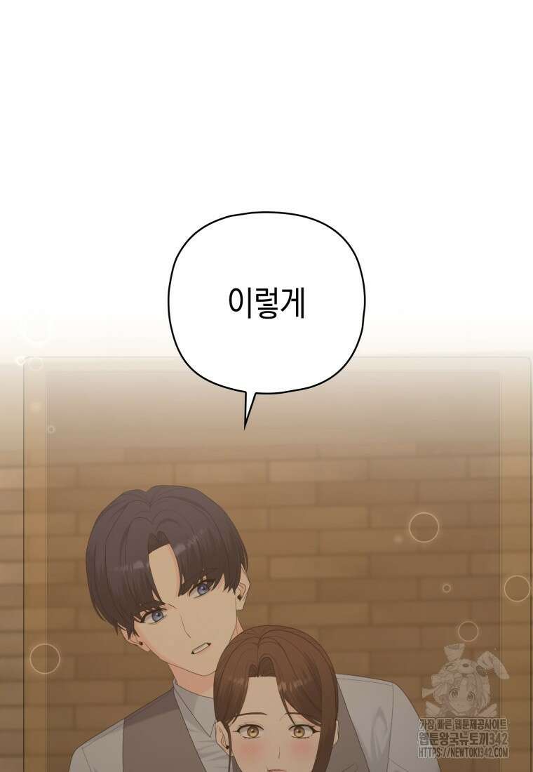 장르가 순정 47화 105