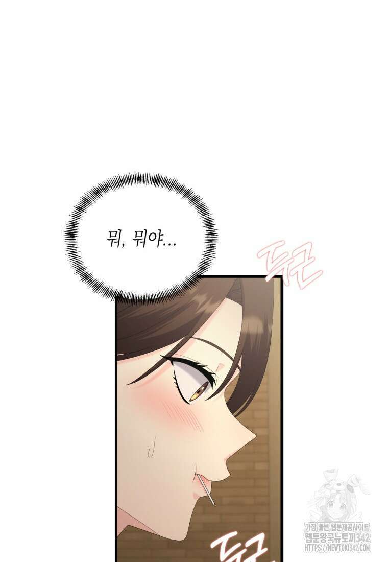 장르가 순정 47화 107