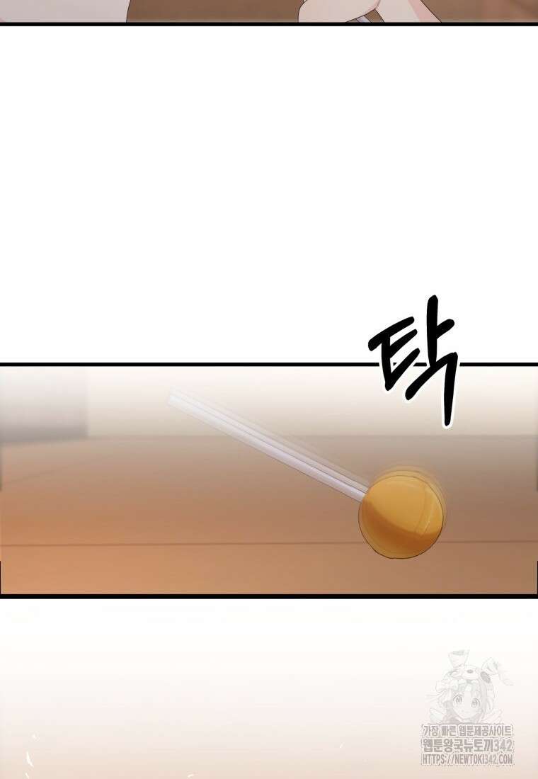 장르가 순정 47화 111