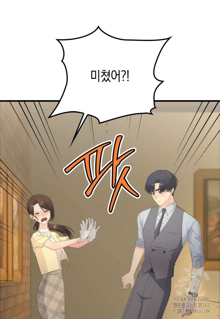 장르가 순정 47화 118