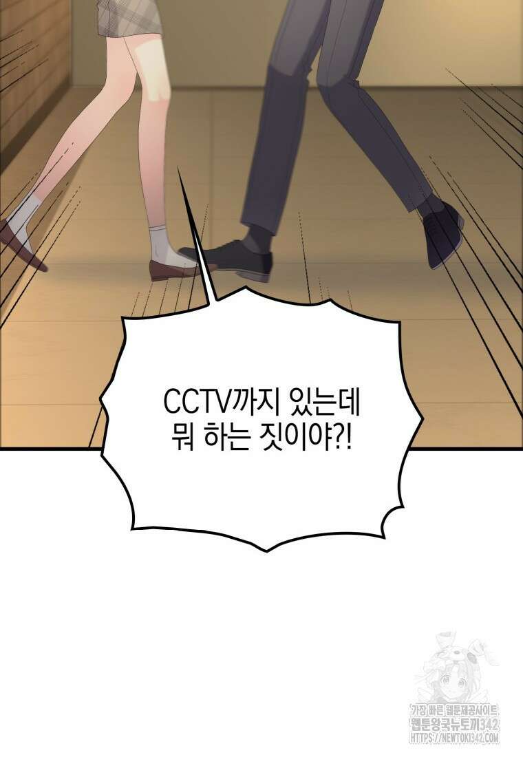 장르가 순정 47화 119