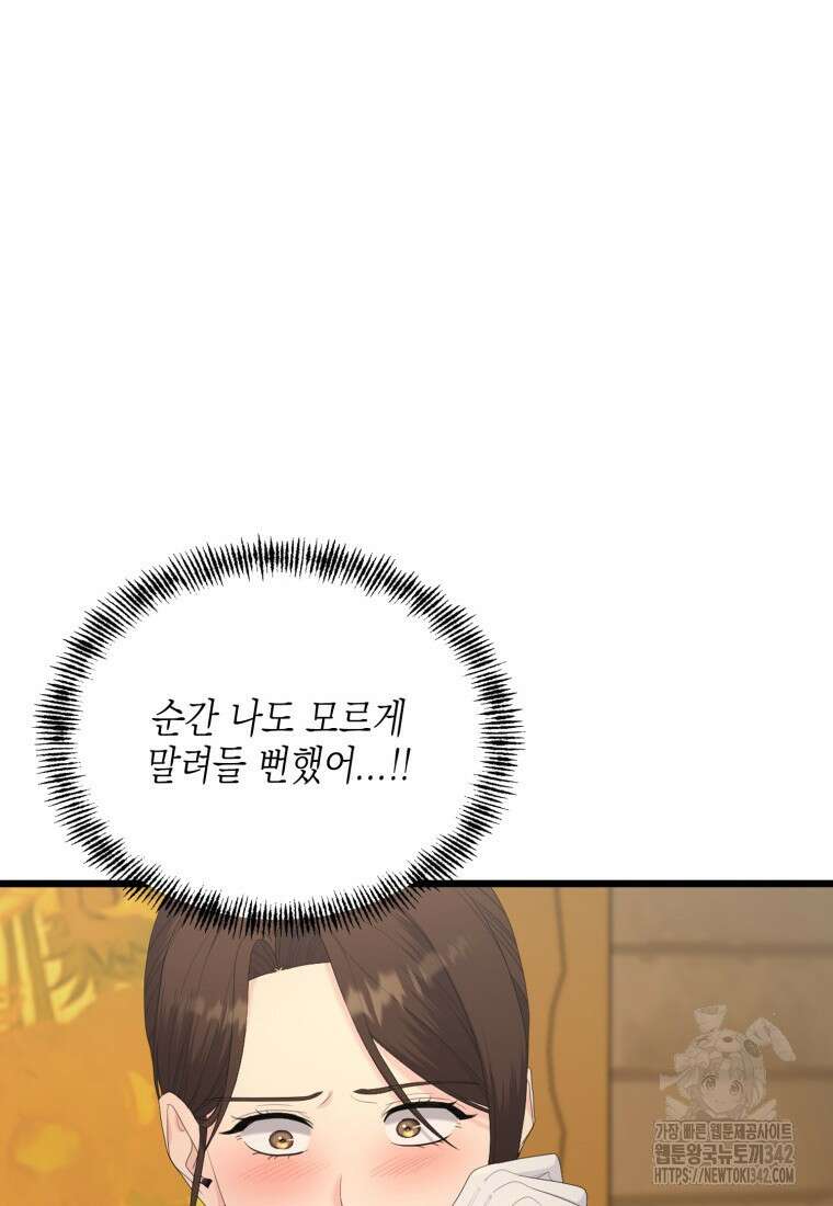 장르가 순정 47화 120