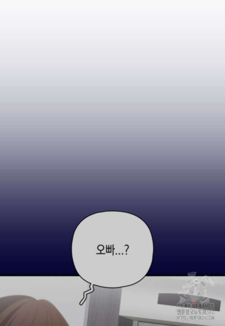 장르가 순정 47화 128