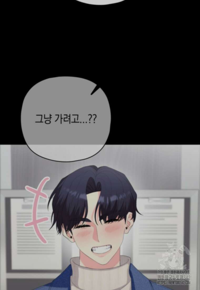 장르가 순정 47화 130