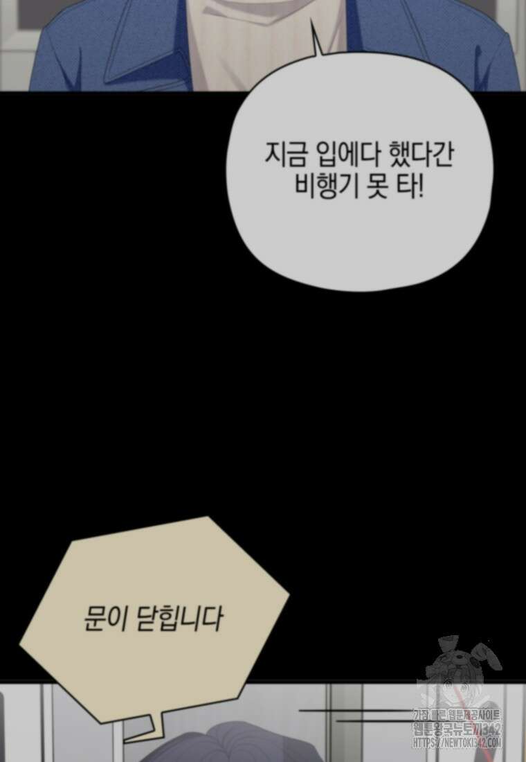 장르가 순정 47화 131
