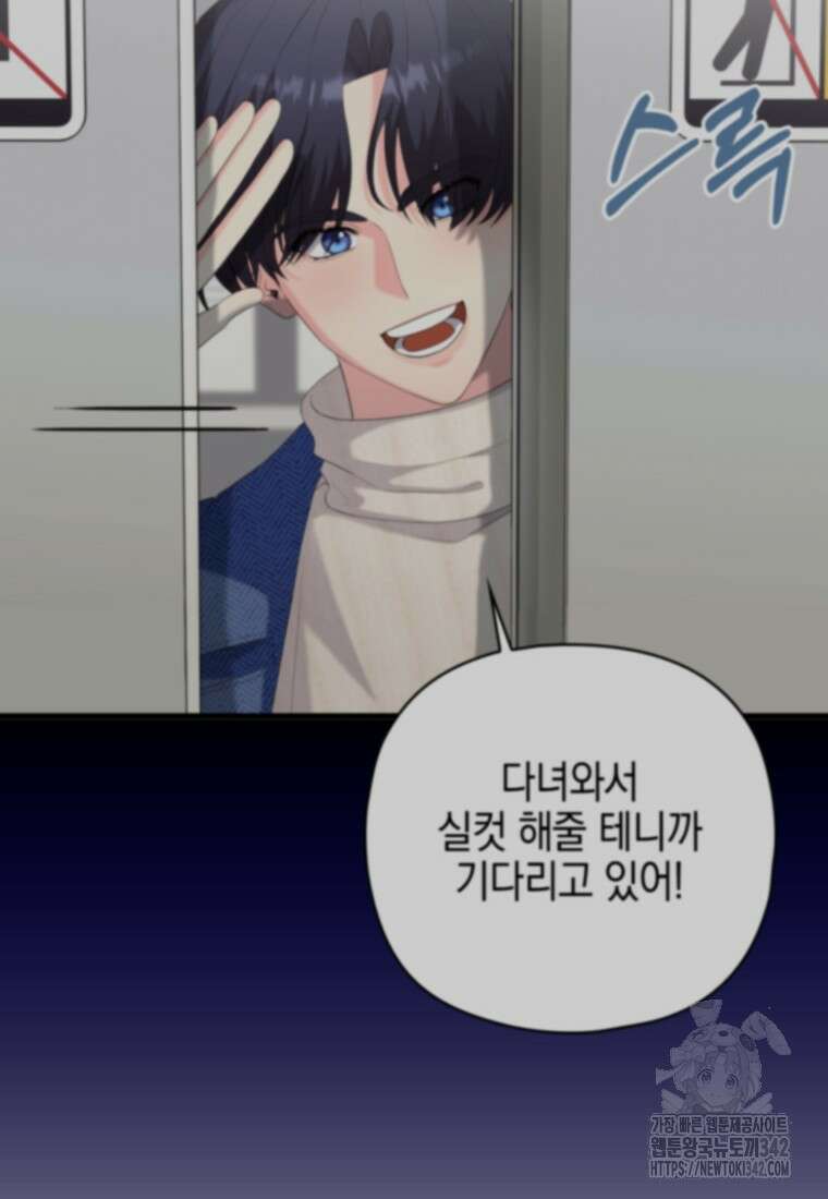 장르가 순정 47화 132
