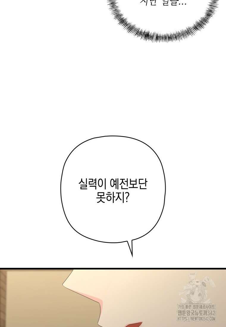 장르가 순정 47화 135