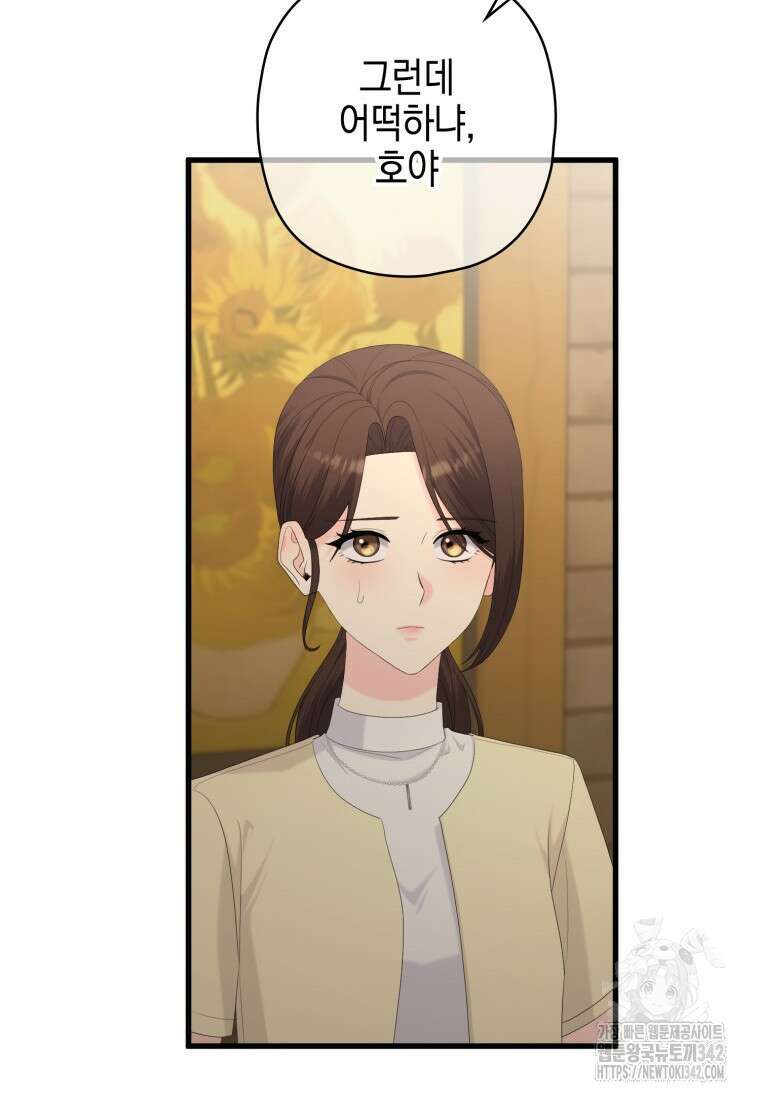 장르가 순정 47화 137