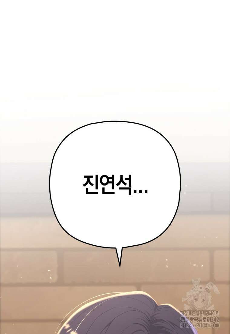 장르가 순정 47화 138