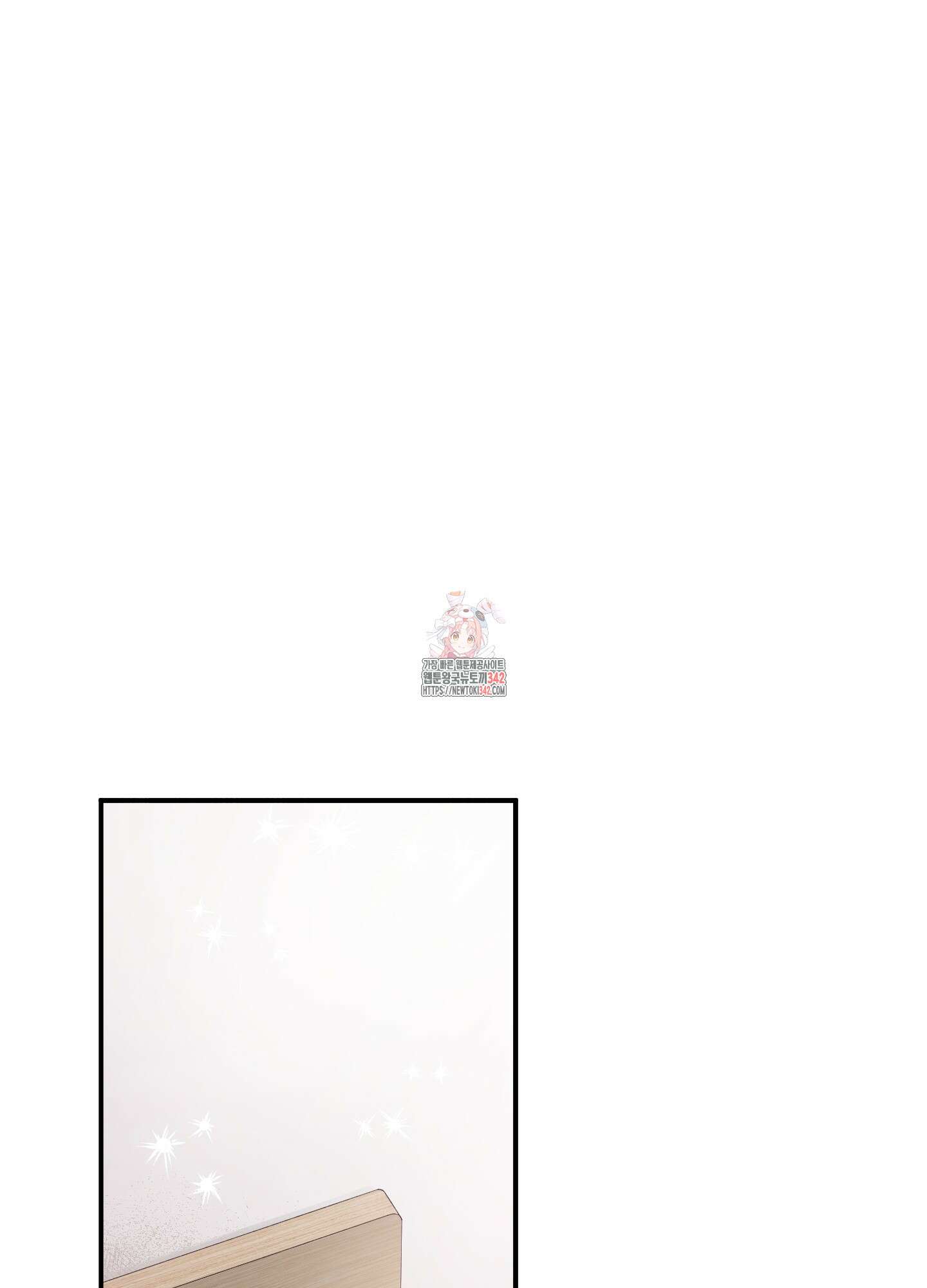 짝사랑 랑데부 8화 1