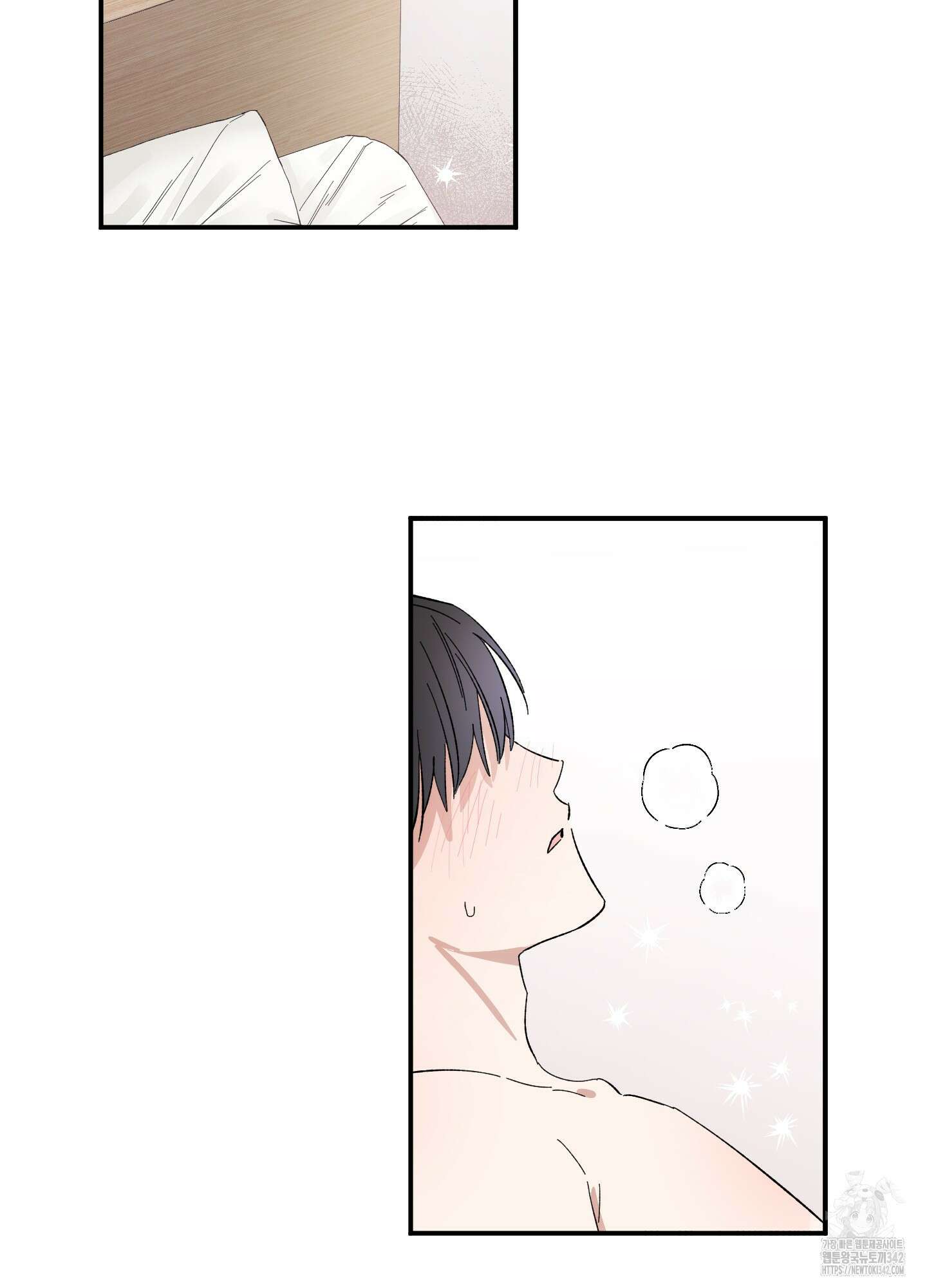 짝사랑 랑데부 8화 2