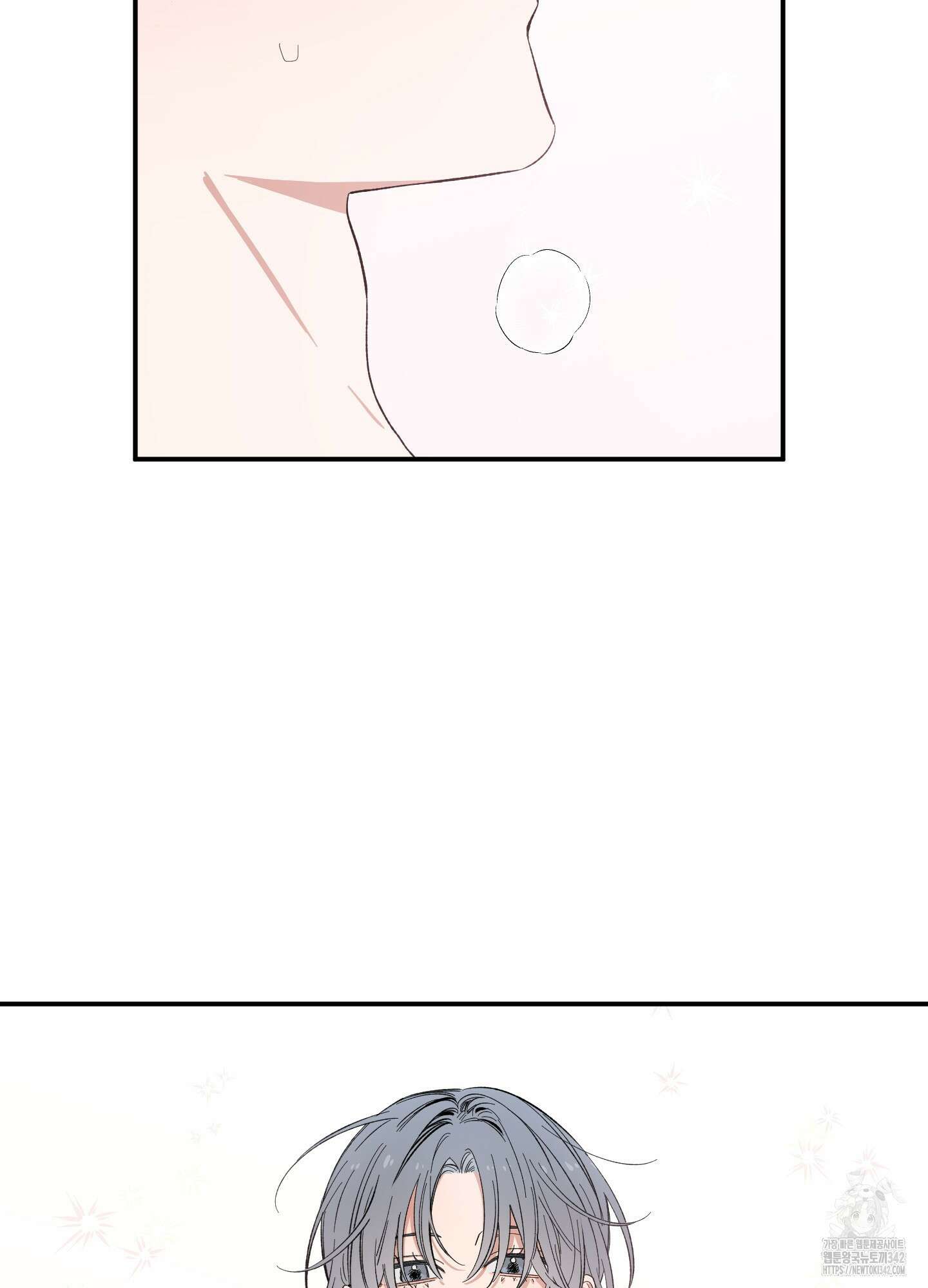 짝사랑 랑데부 8화 4