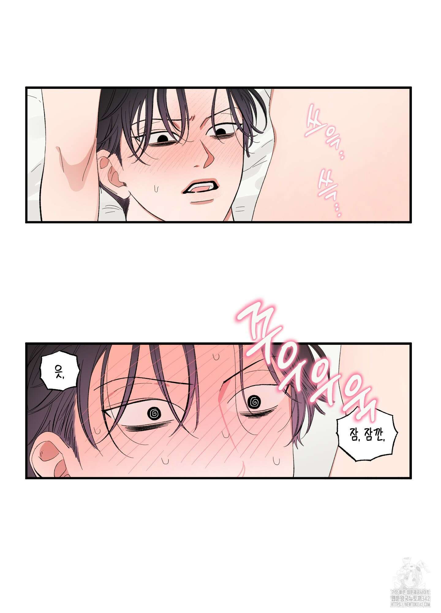 짝사랑 랑데부 8화 13