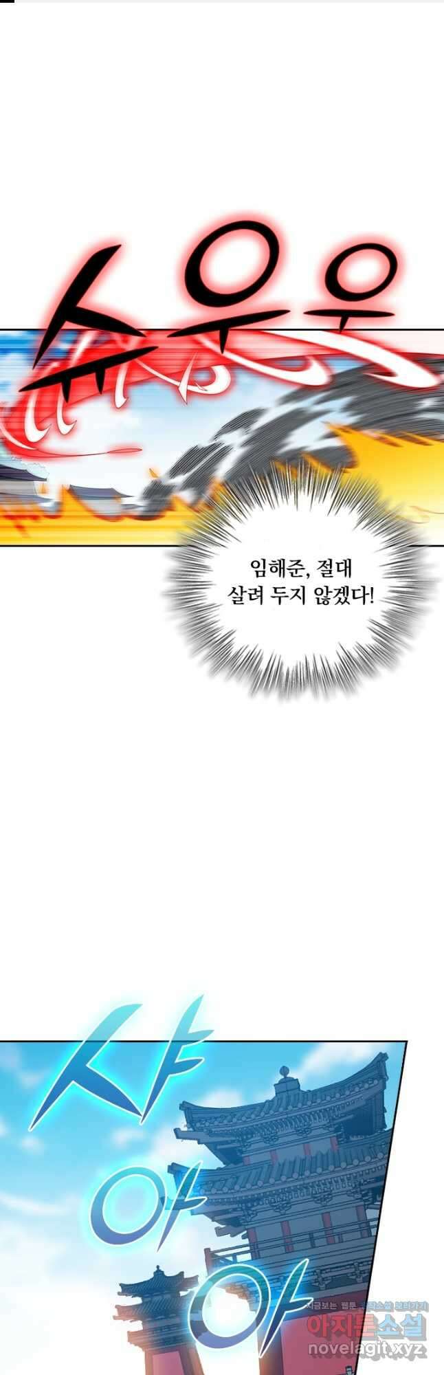 수상한 단톡방 384화 1