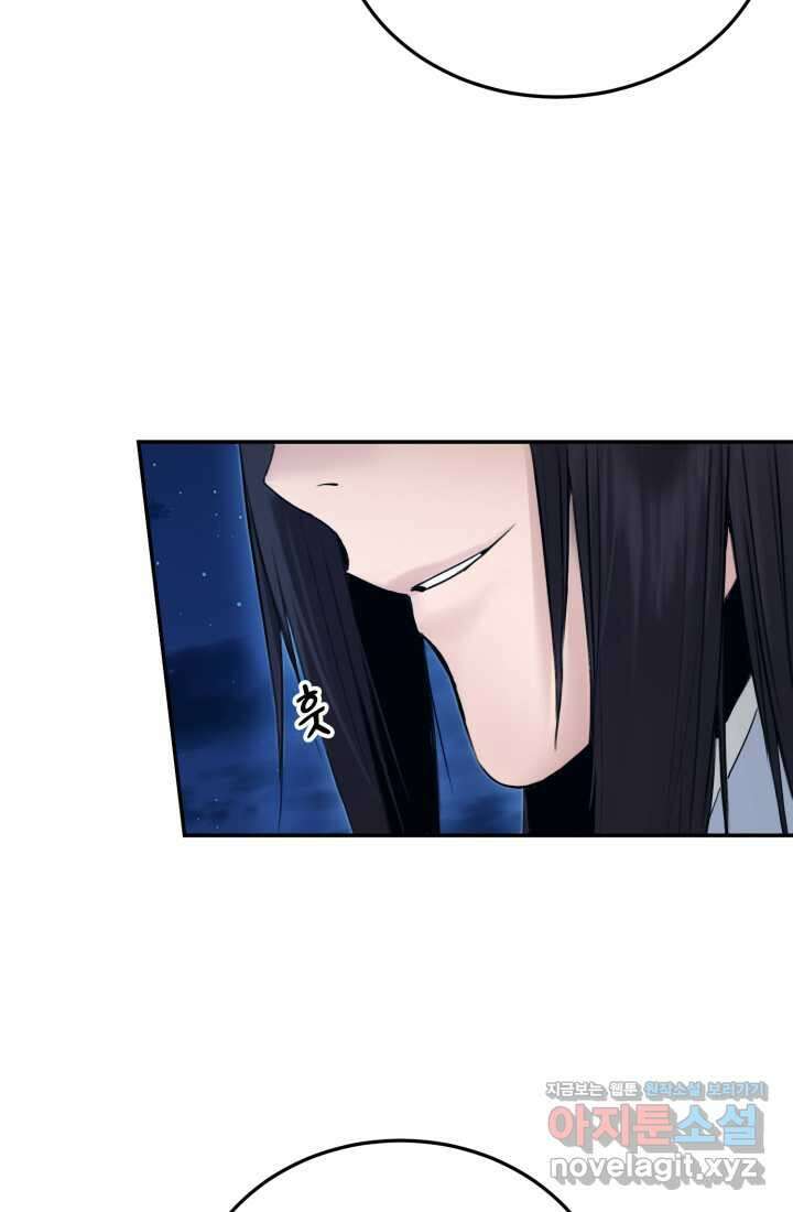 흑백무제 44화 5