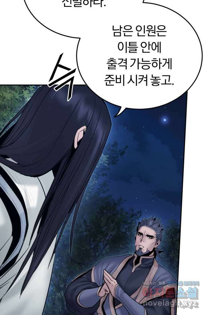 흑백무제 44화 10