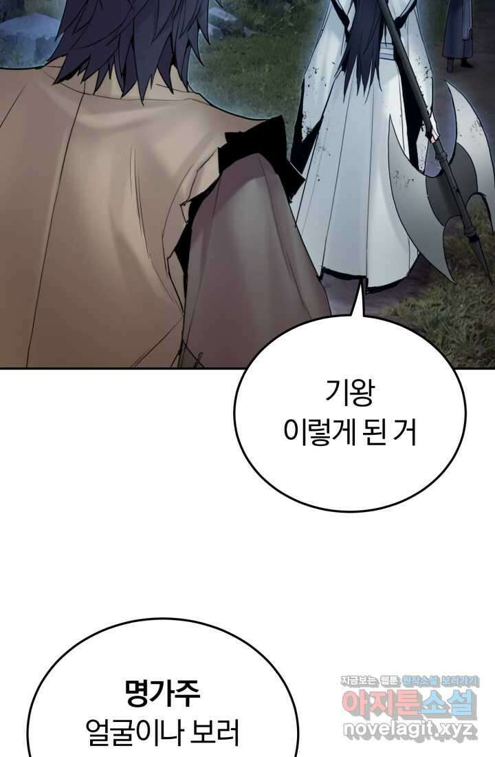 흑백무제 44화 12