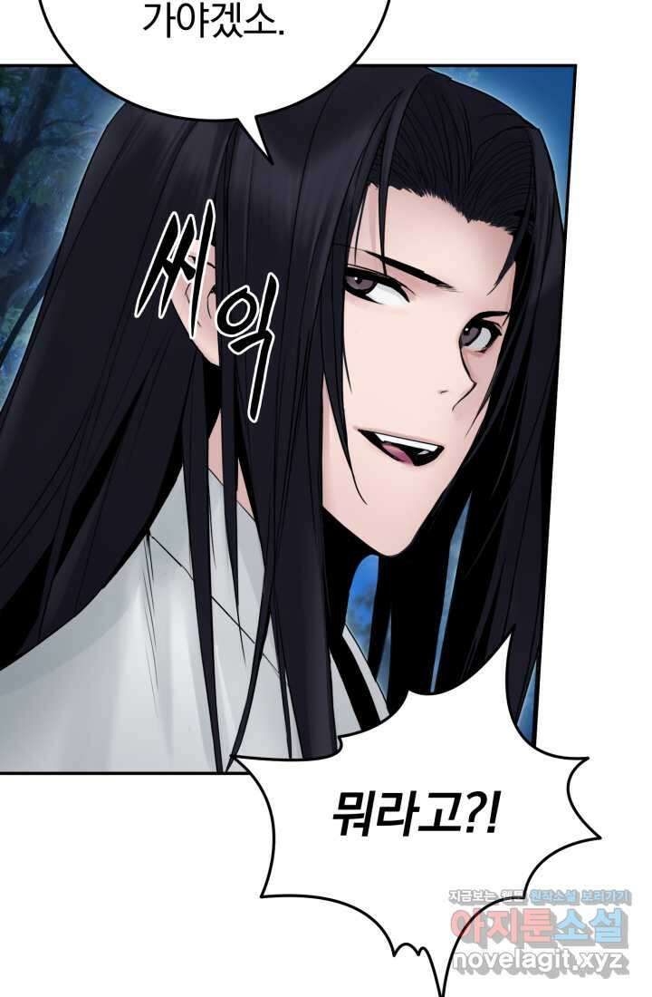 흑백무제 44화 13