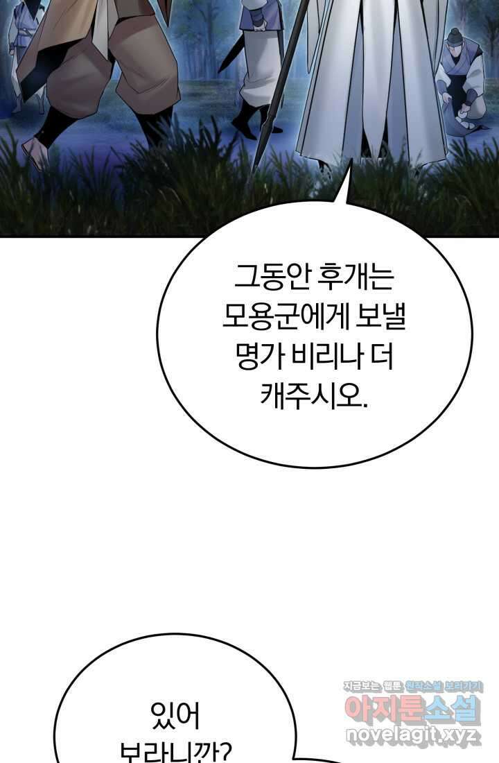 흑백무제 44화 15