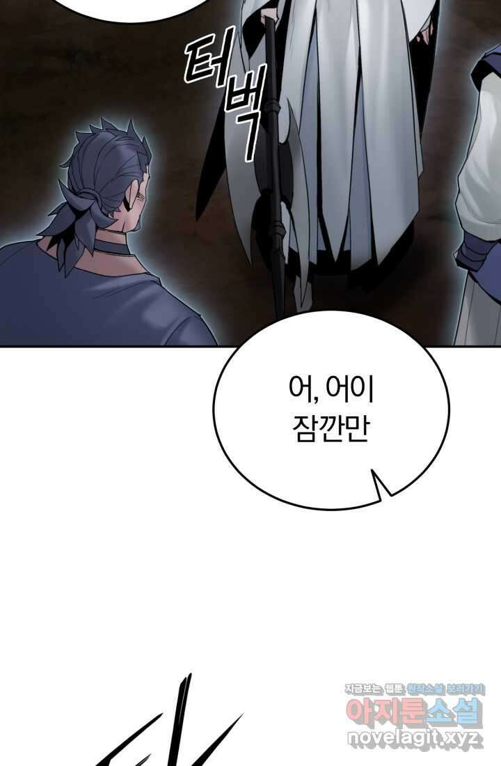 흑백무제 44화 17