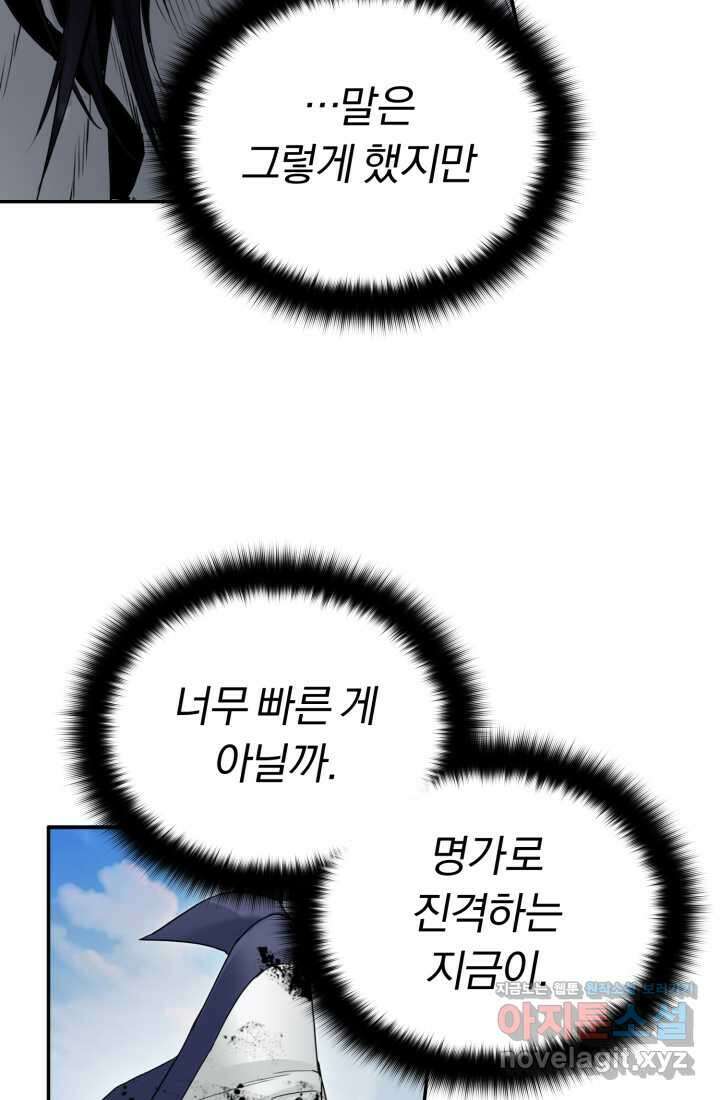 흑백무제 44화 23