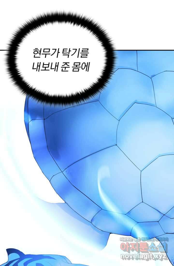 흑백무제 44화 26