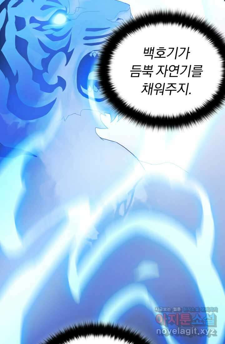 흑백무제 44화 27