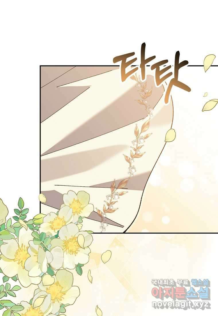 매달려도 소용없어 167화 1