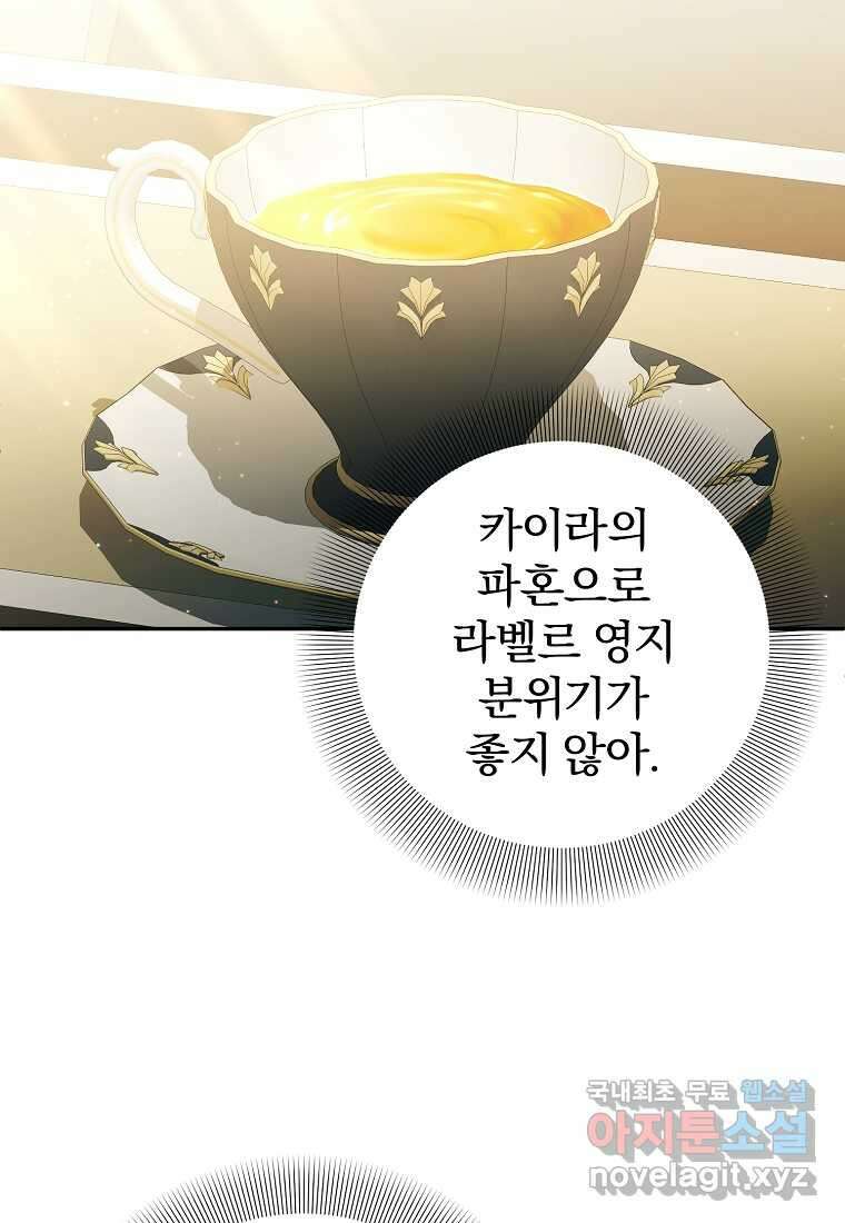 매달려도 소용없어 167화 14