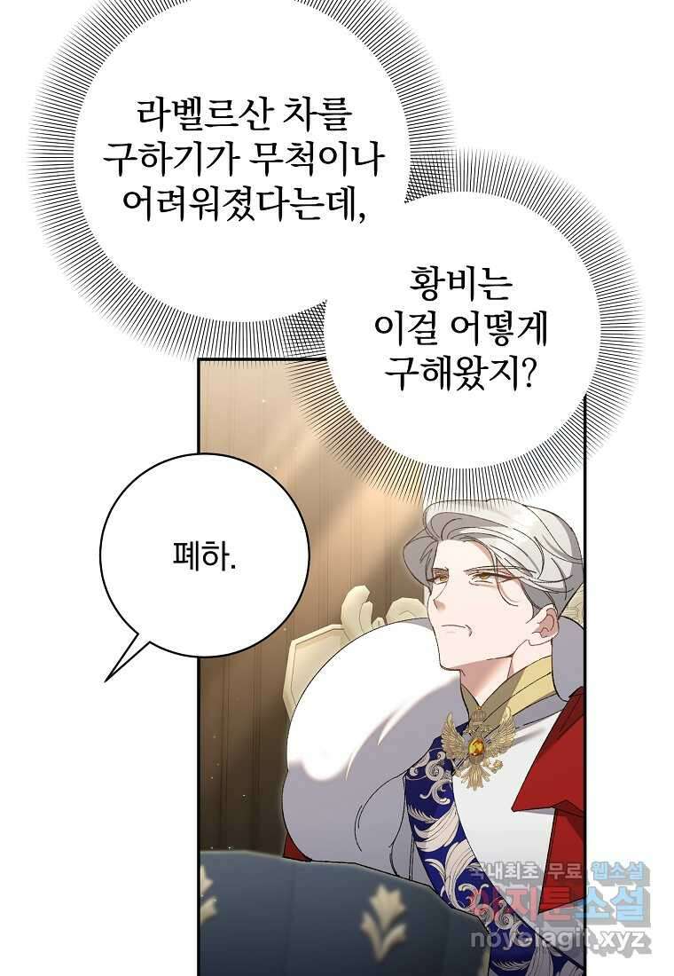 매달려도 소용없어 167화 15