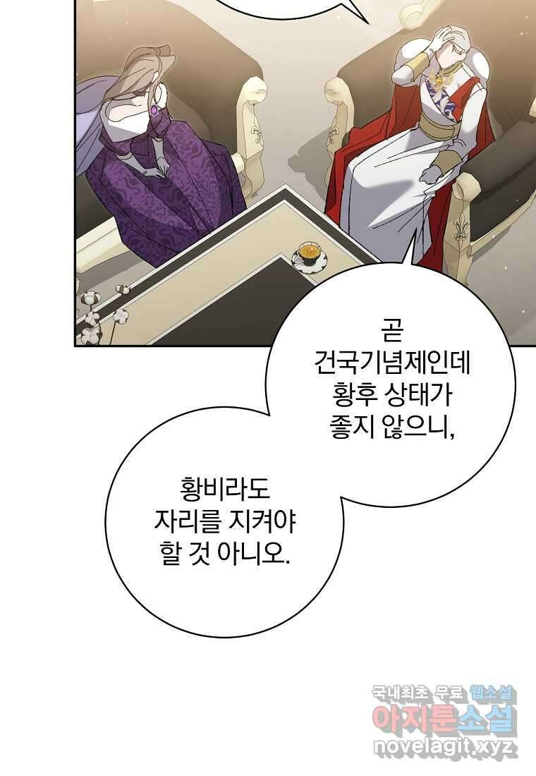 매달려도 소용없어 167화 18