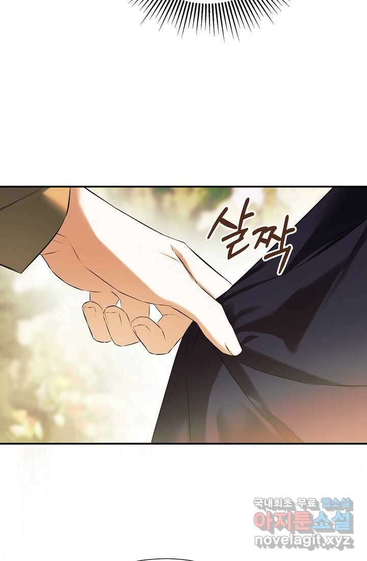 정체를 숨긴 서브남주에게 잘못 걸렸다 71화 25