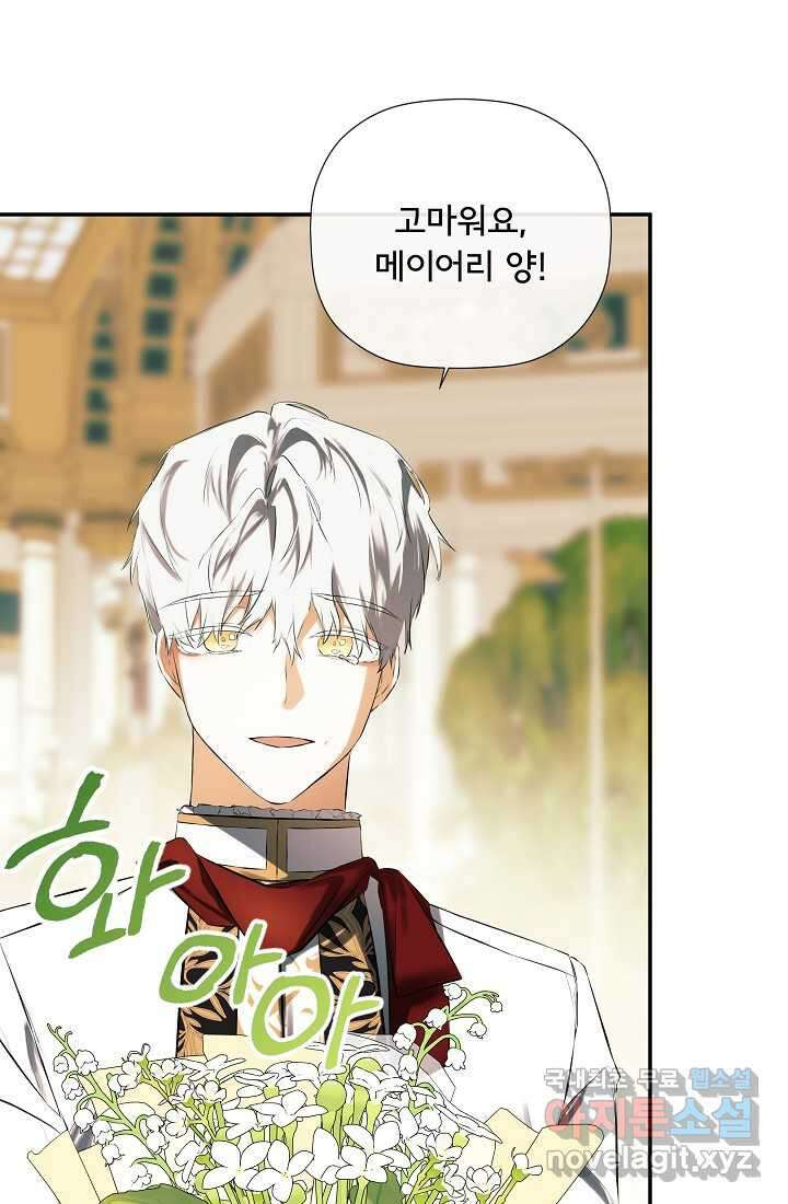 정체를 숨긴 서브남주에게 잘못 걸렸다 71화 38