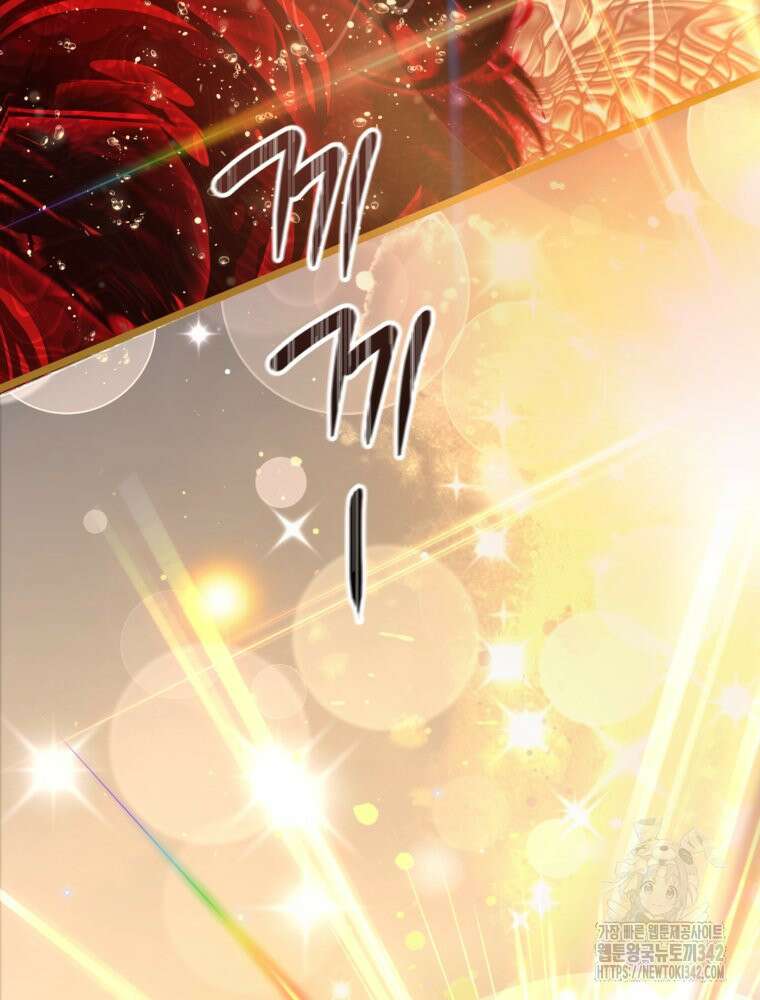 이세계 덤프트럭 59화 4