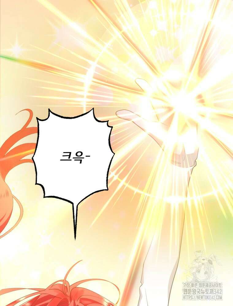이세계 덤프트럭 59화 5