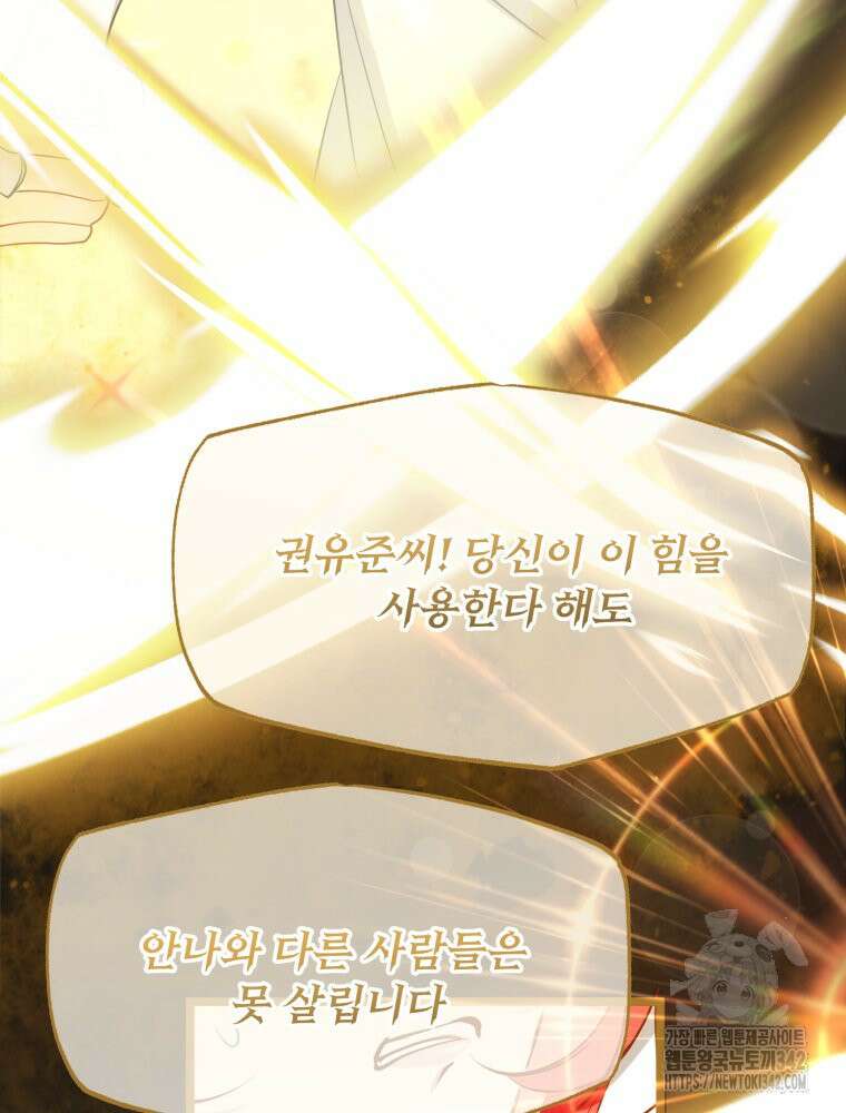 이세계 덤프트럭 59화 7
