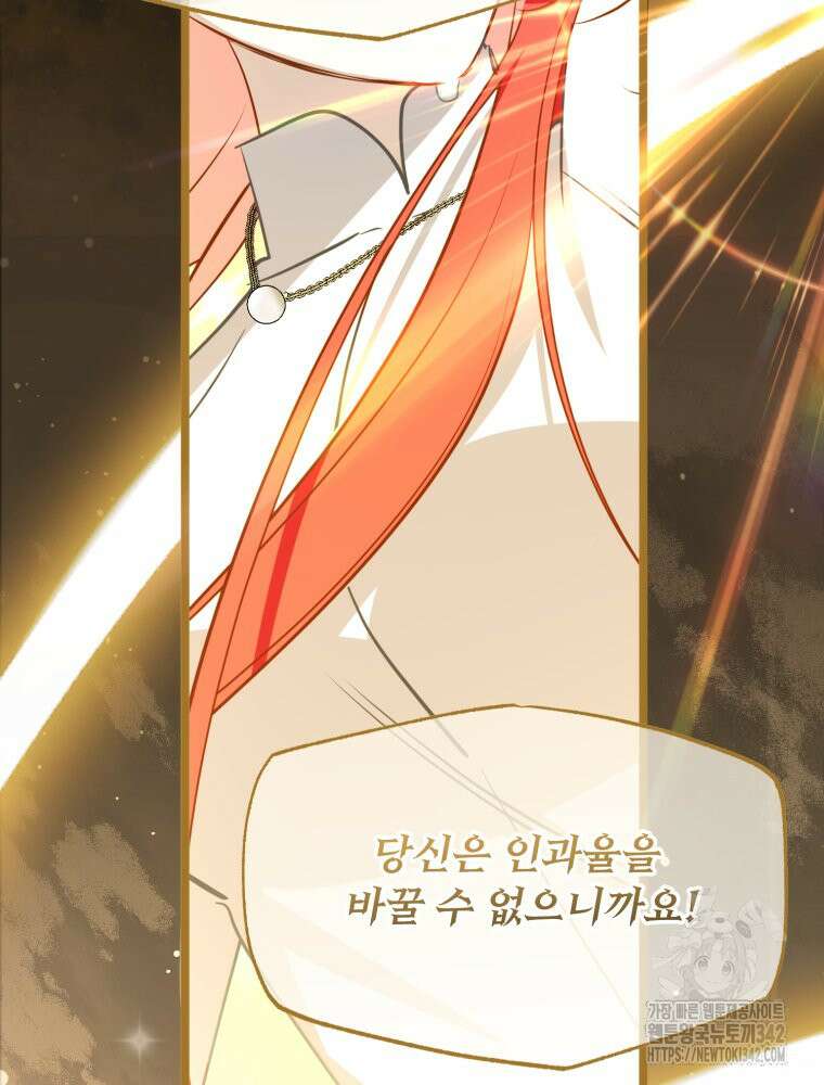 이세계 덤프트럭 59화 8