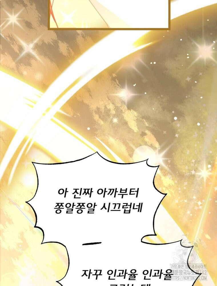 이세계 덤프트럭 59화 9