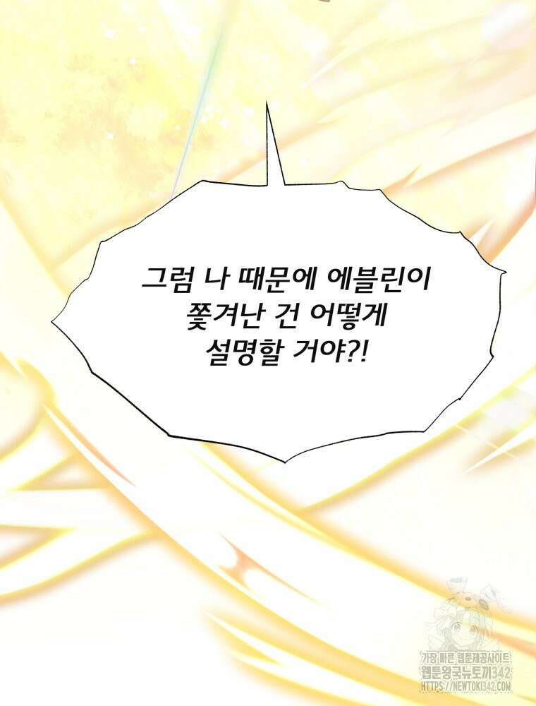이세계 덤프트럭 59화 11