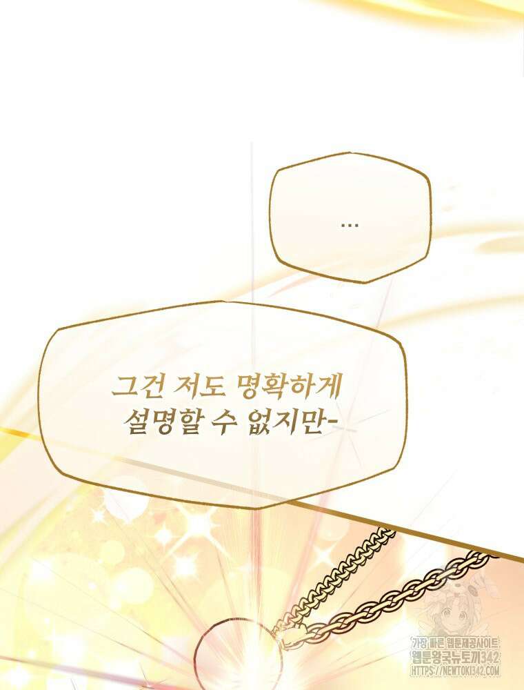 이세계 덤프트럭 59화 12
