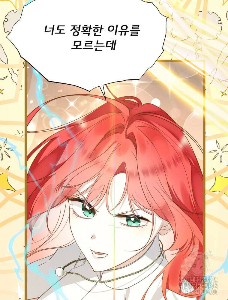 이세계 덤프트럭 59화 14