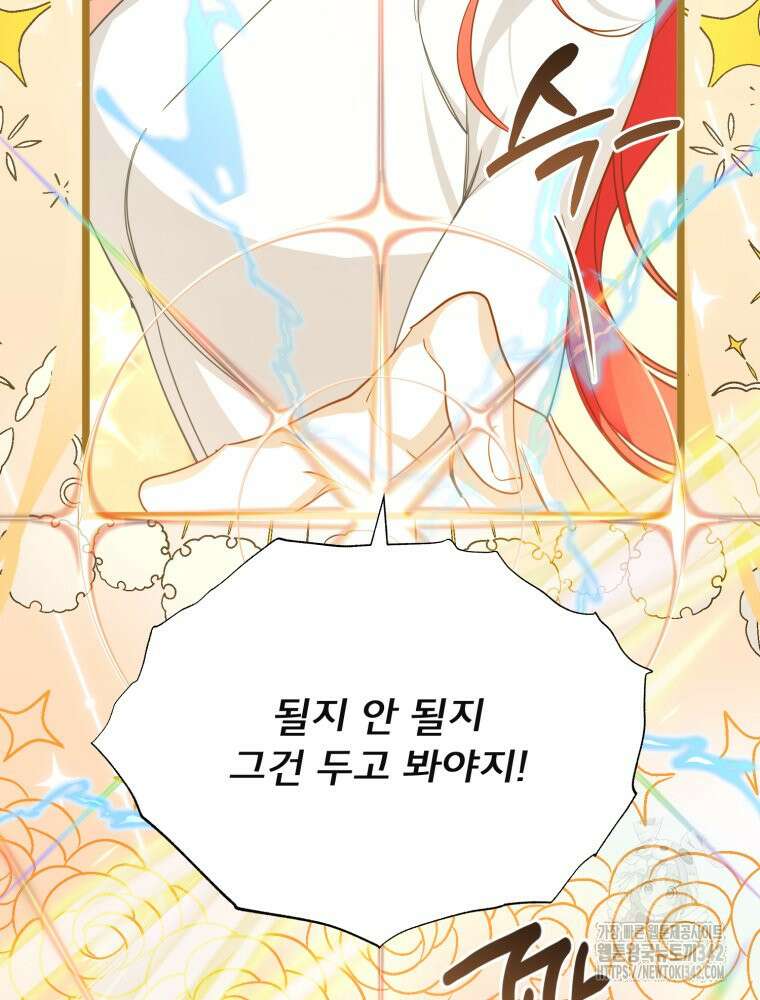 이세계 덤프트럭 59화 15