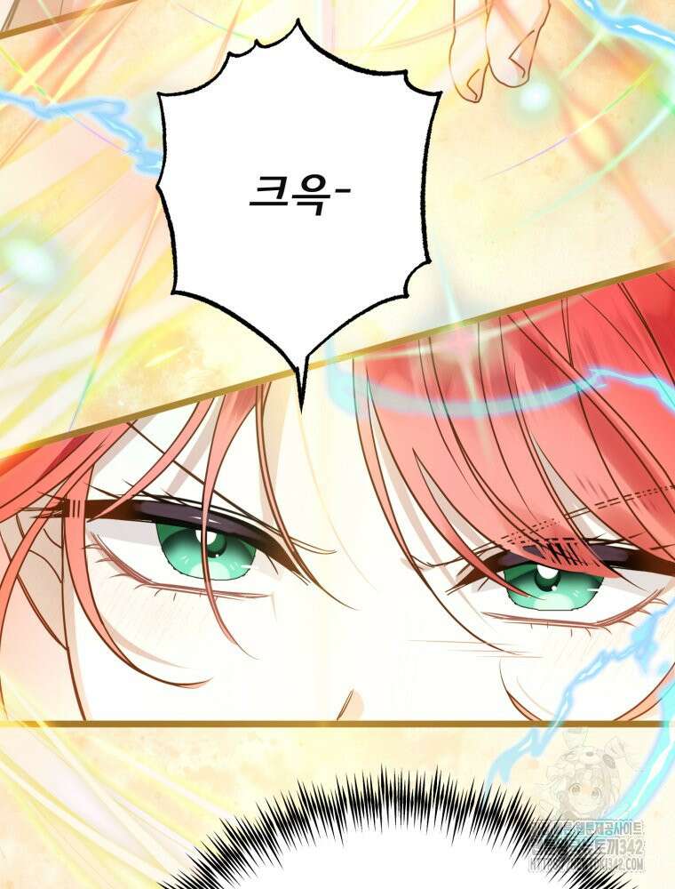 이세계 덤프트럭 59화 20
