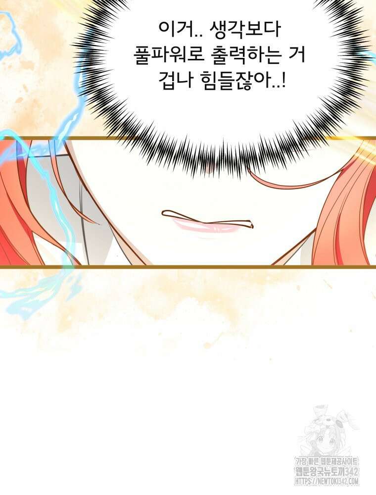 이세계 덤프트럭 59화 21