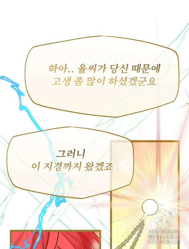 이세계 덤프트럭 59화 22