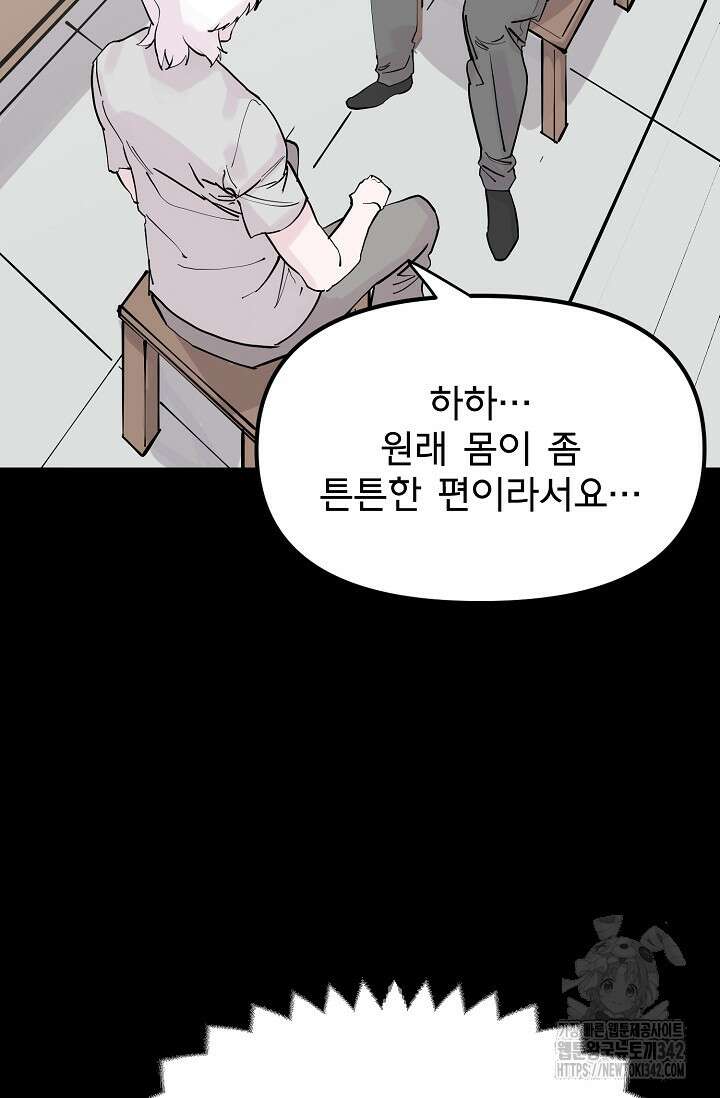 현세용사 43화 5