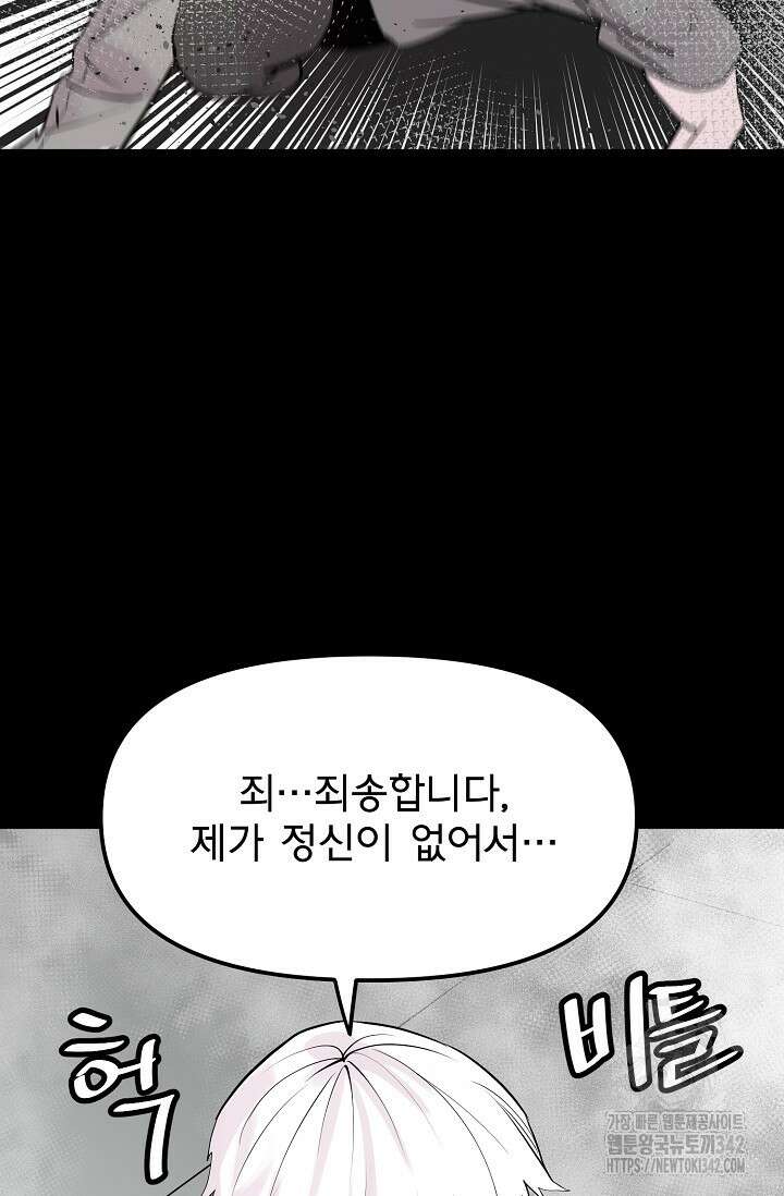 현세용사 43화 14